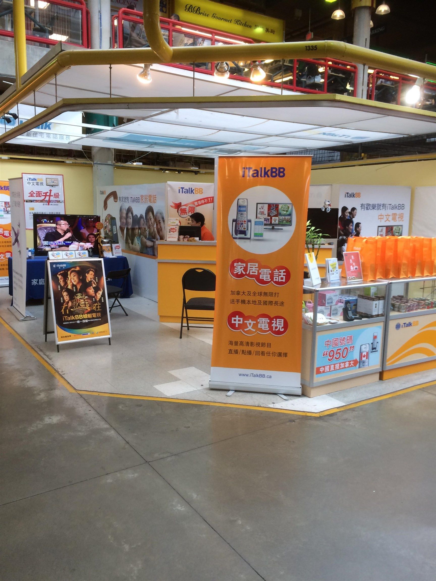 Retail for sale in Richmond, Richmond, 1335 8260 Westminster Highway, 224930245 | Realtylink.org