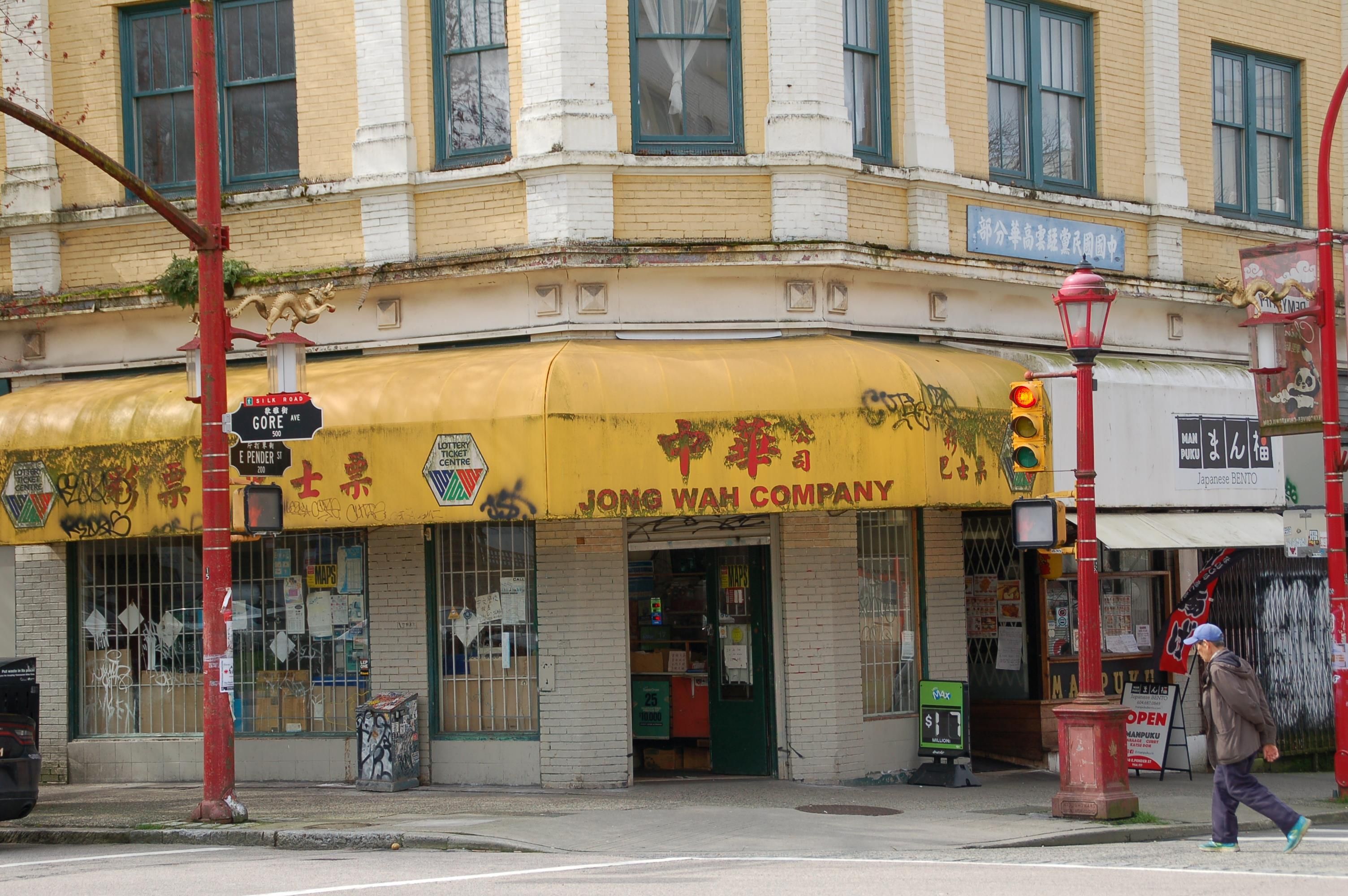 Business for sale in Vancouver, Vancouver East, 296 E Pender Street, 224973113 | Realtylink.org