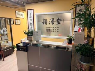 Business for sale in Vancouver, Vancouver West, 8067 Granville Street, 224977701 | Realtylink.org