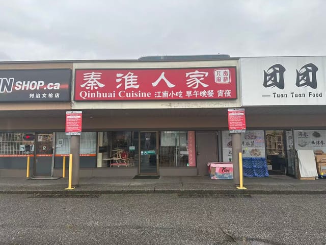 Business for sale in Richmond, Richmond, 132 4200 No.3 Road, 224979191 | Realtylink.org