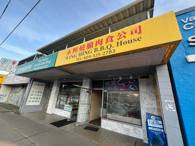 Retail for sale in Vancouver, Vancouver East, 5868 Victoria Drive, 224979498 | Realtylink.org