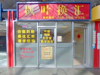 Retail for sale in Richmond, Richmond, 2220 8260 Westminster Highway, 224979884 | Realtylink.org