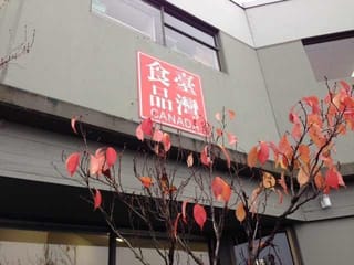 Business for sale in Surrey, Surrey, 10A 8145 130 Street, 224979967 | Realtylink.org