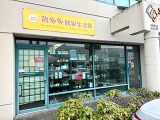 Industrial for lease in Richmond, Richmond, 228 13986 Cambie Road, 224980474 | Realtylink.org