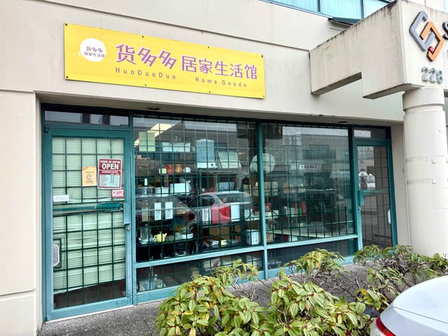 Industrial for lease in Richmond, Richmond, 228 13986 Cambie Road, 224980474 | Realtylink.org