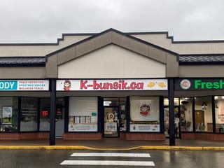 Business for sale in Langley, Langley, 203 20999 88 Avenue, 224980941 | Realtylink.org
