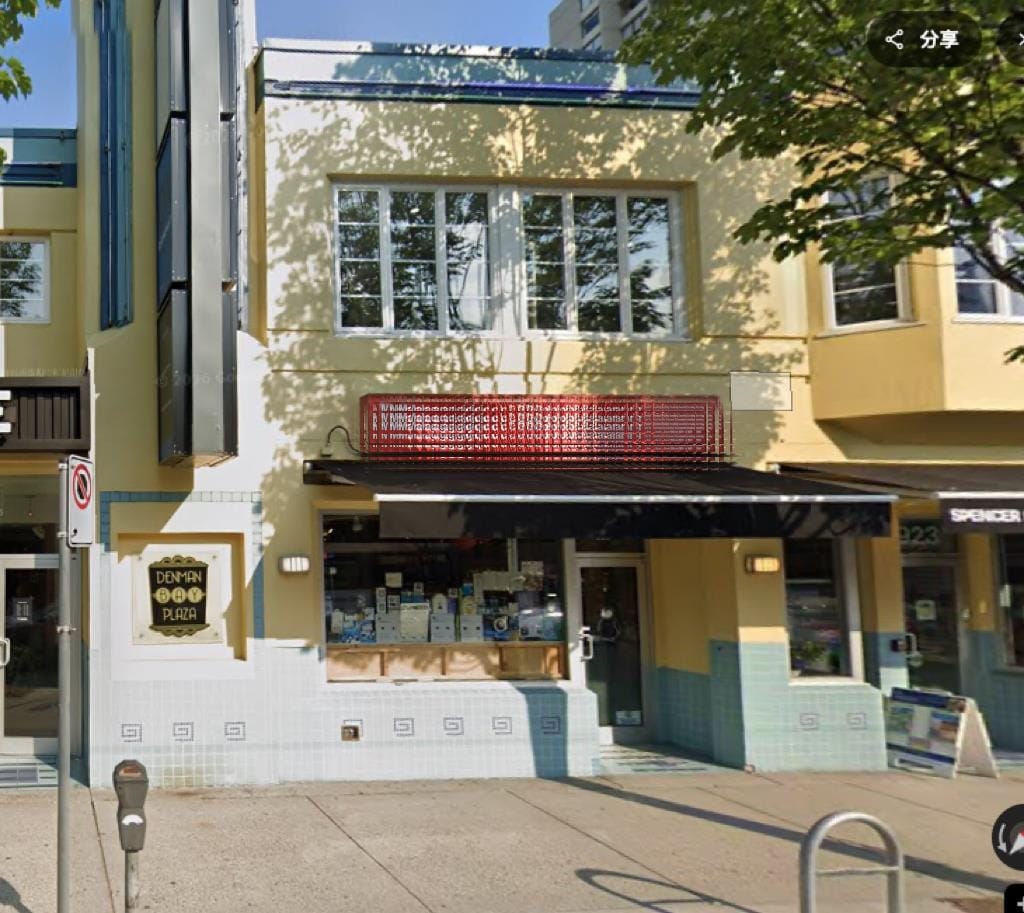 Retail for sale in Vancouver, Vancouver West, 929 Denman Street, 224981873 | Realtylink.org