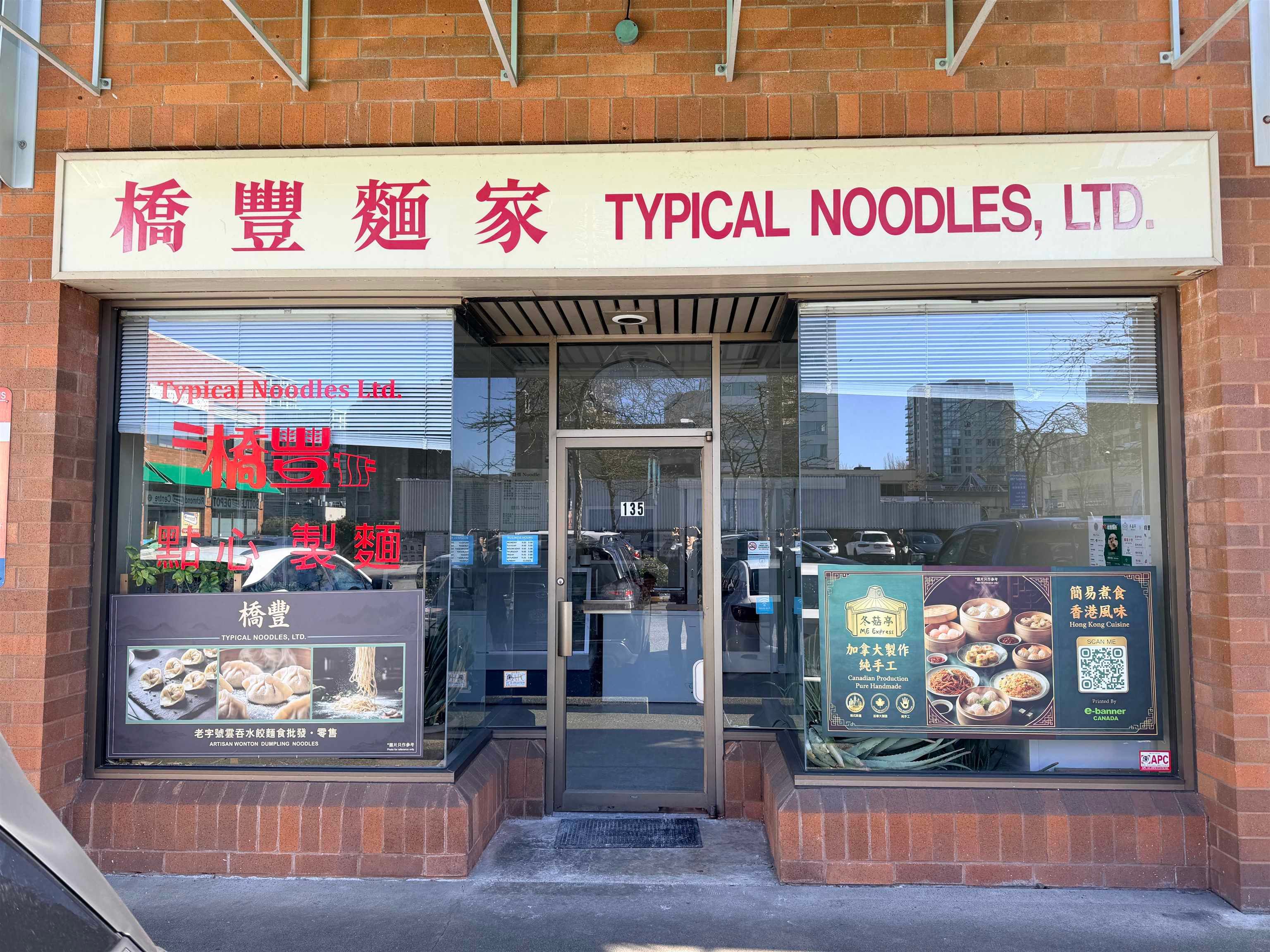 Business for sale in Richmond, Richmond, 135 8191 Westminster Highway, 224982002 | Realtylink.org