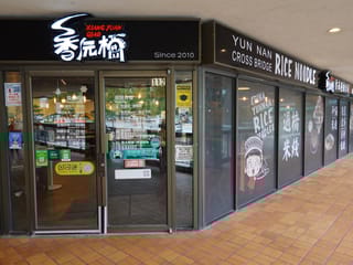 Retail for sale in Coquitlam, Coquitlam, 111-113 3030 Lincoln Avenue, 224982139 | Realtylink.org