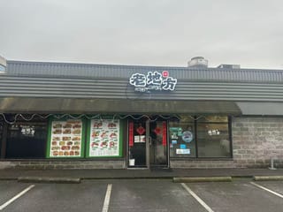 Business for sale in Richmond, Richmond, 8231 Ackroyd Road, 224982303 | Realtylink.org