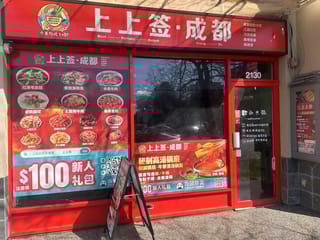 Business for sale in Richmond, Richmond, 2130 8391 Alexandra Road, 224982641 | Realtylink.org