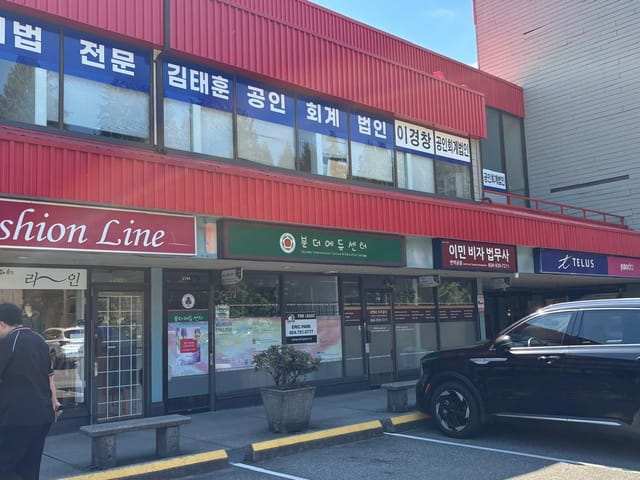Retail for lease in Burnaby, Burnaby North, 216A 4501 North Road, 224985975 | Realtylink.org