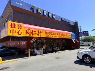 Office for lease in Richmond, Richmond, 201 4640 No 3 Road, 224986230 | Realtylink.org