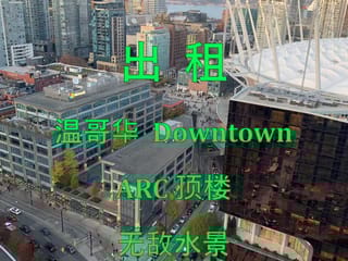 Apartment for rent in Vancouver, Vancouver West, 2909 89 Nelson, 263131858 | Realtylink.org