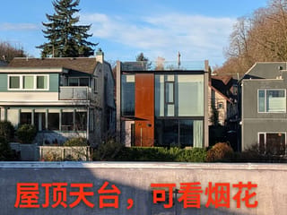 House for rent in Vancouver, Vancouver West, 3520 Blenheim Street, 263145280 | Realtylink.org